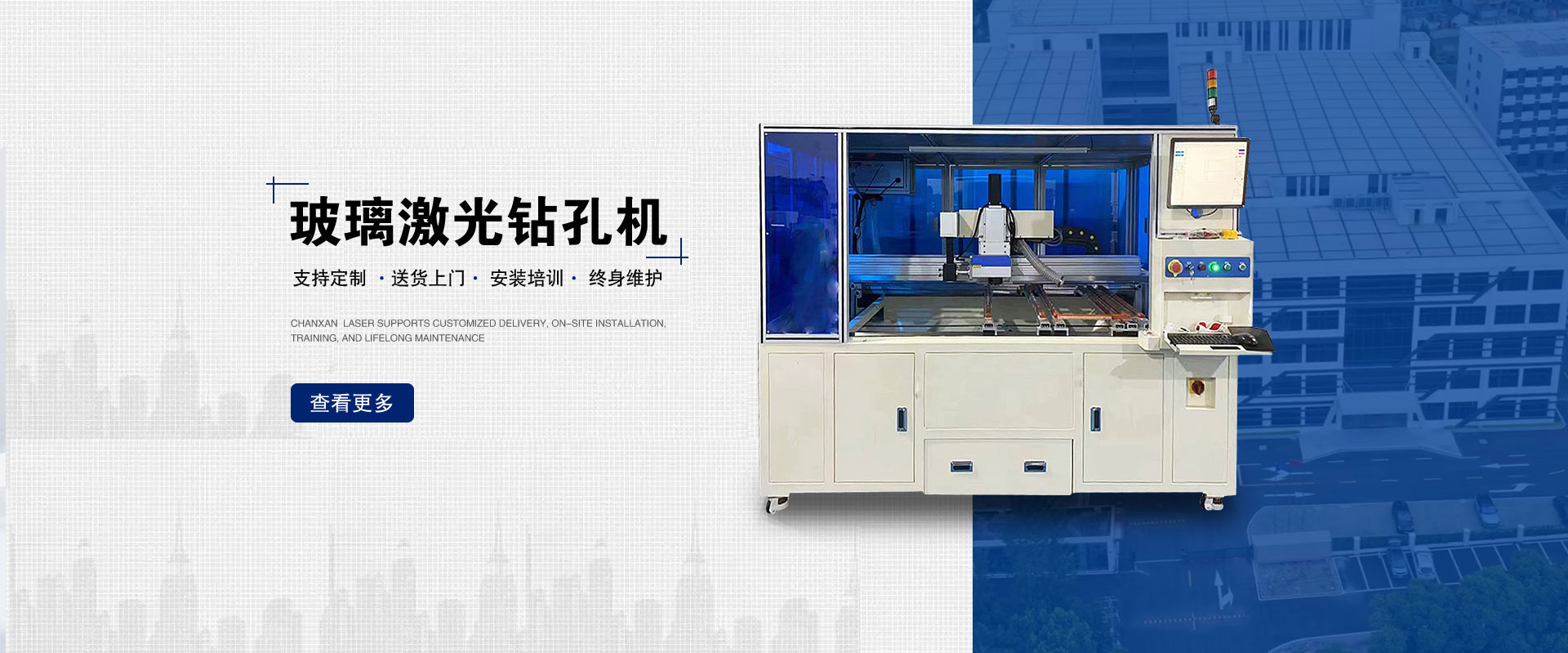 玻璃激光打孔機