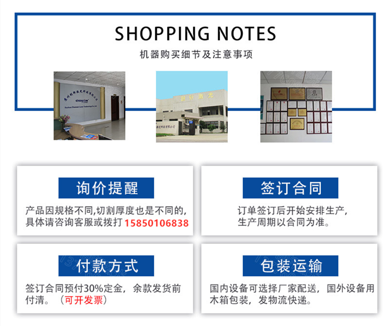 CWD 全自動激光裁剪系統