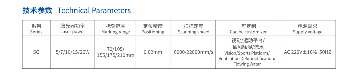 CCD視覺激光打標機