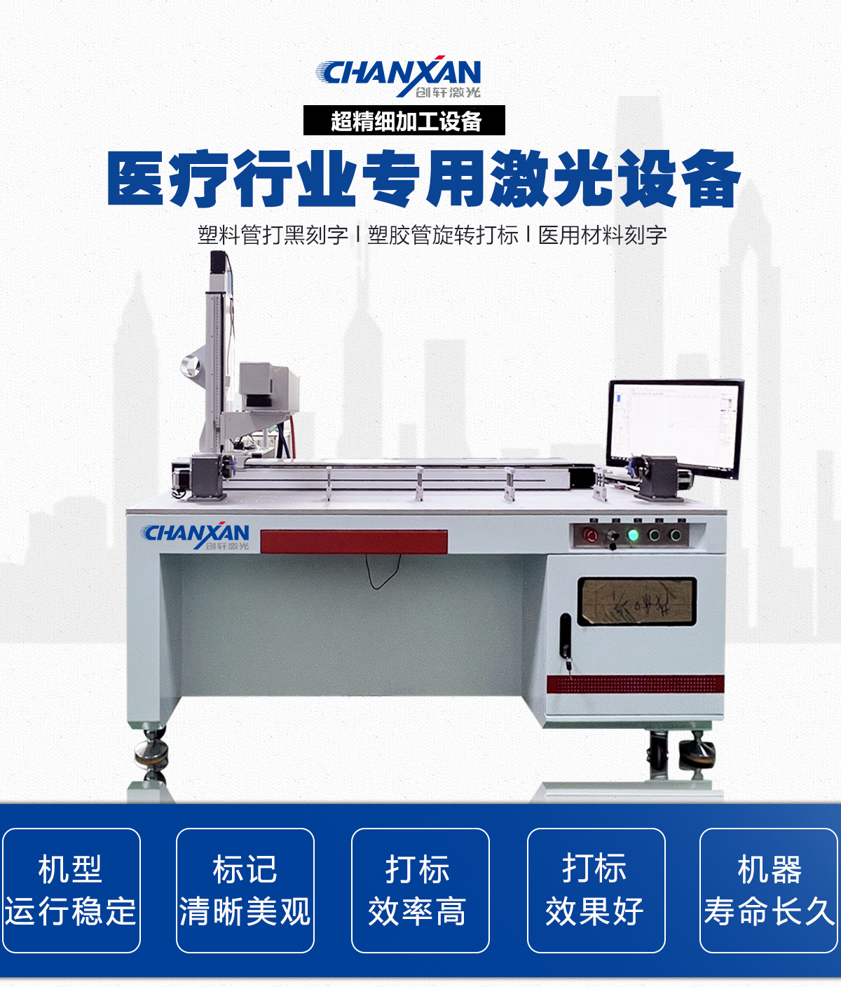 塑料導管激光打標設備