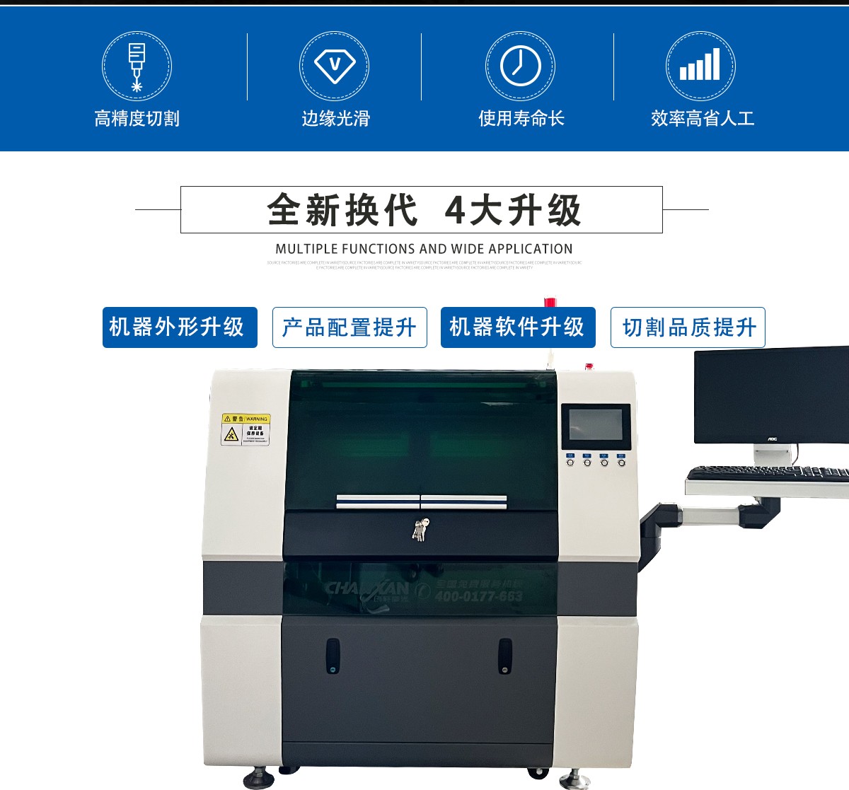膜類激光切割機