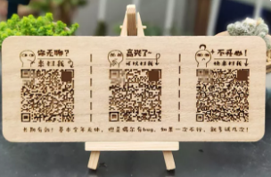 激光雕刻木質(zhì)收款碼，為支付安全保駕護(hù)航