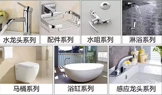 激光打標衛浴