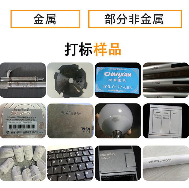 燈具激光打標機