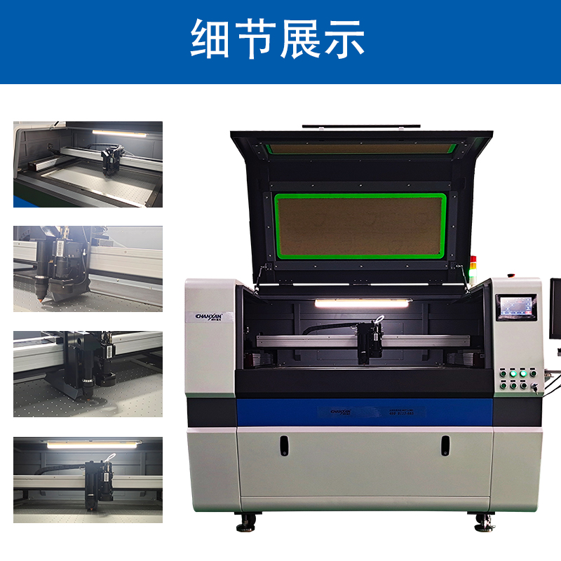 碳纖維激光切割機